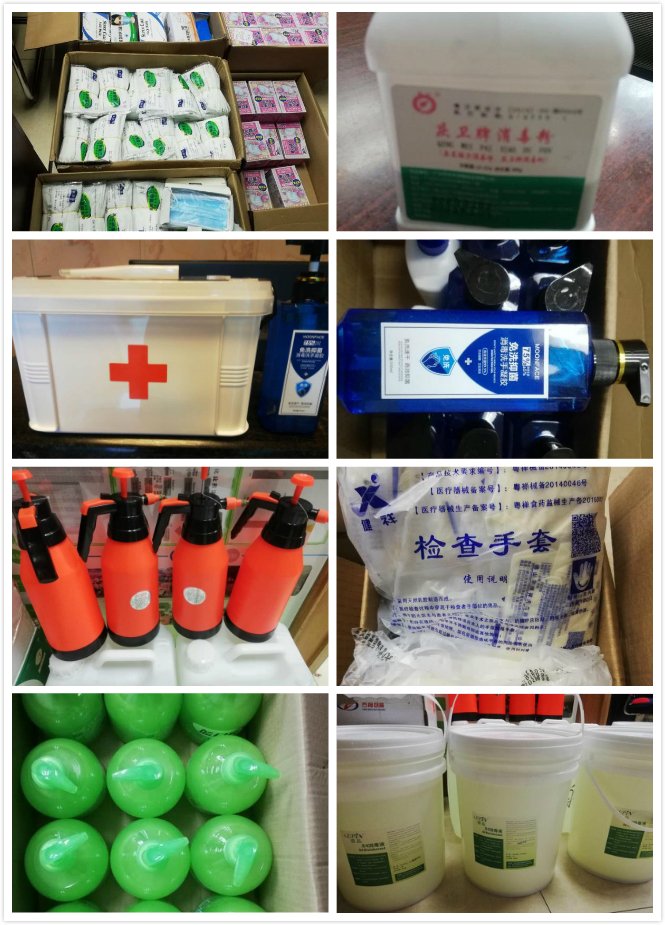 1583285125416656.jpg 防疫物资拼图.jpg