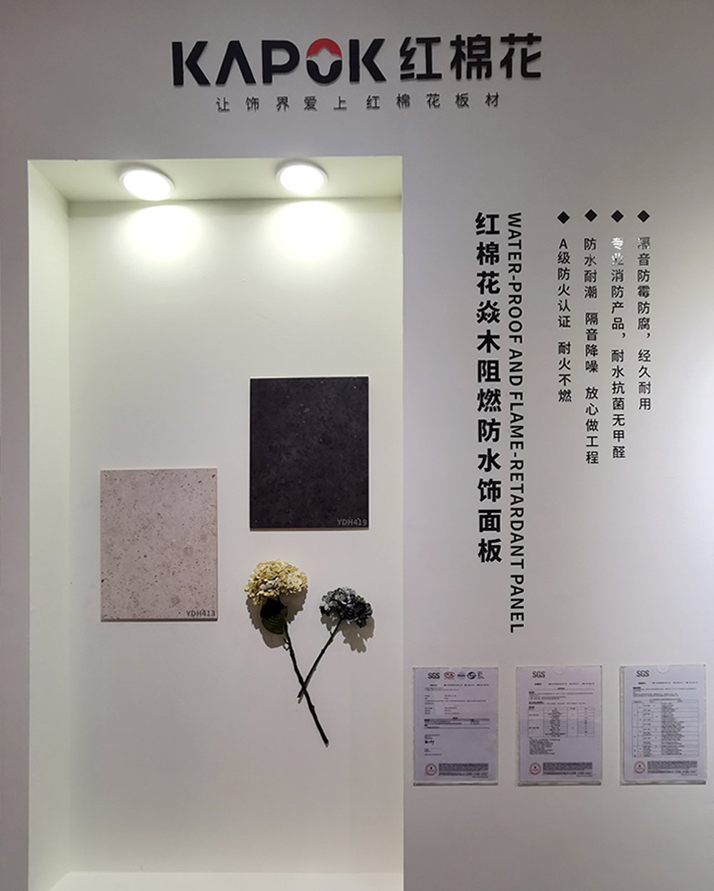 焱木阻燃防水饰面板.jpg